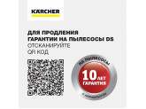 Пылесос с аквафильтром Karcher DS 6 Premium Mediclean