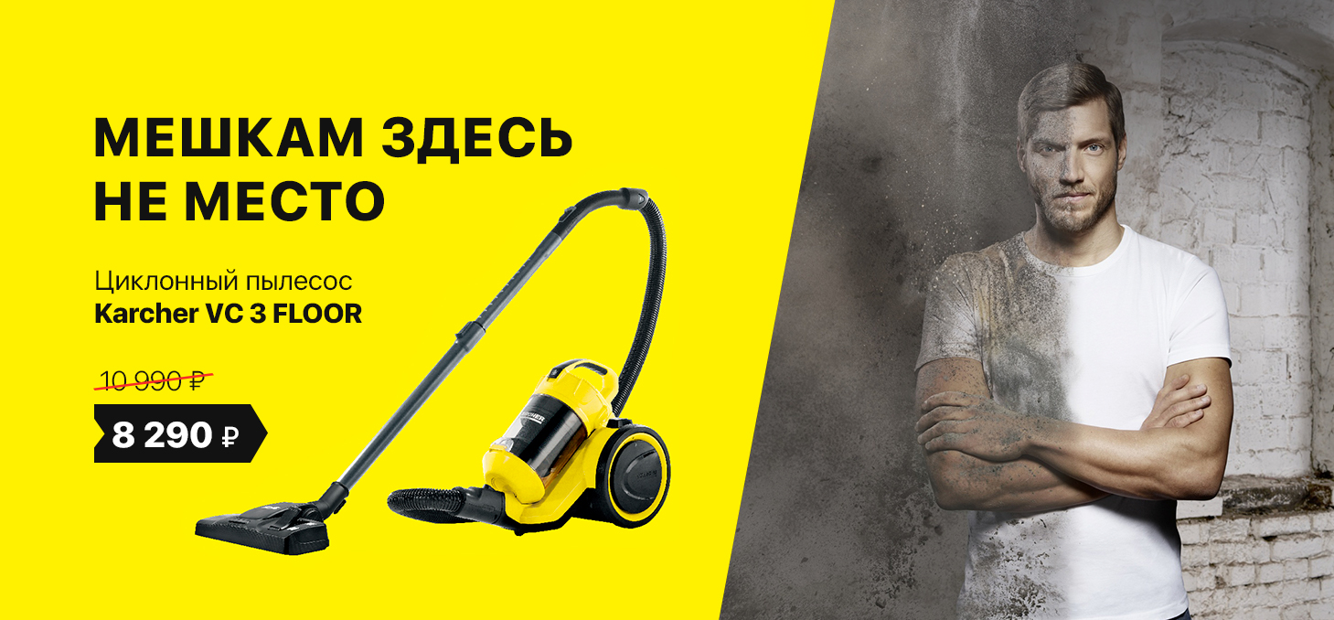 Купить Керхер В Оренбурге Цены