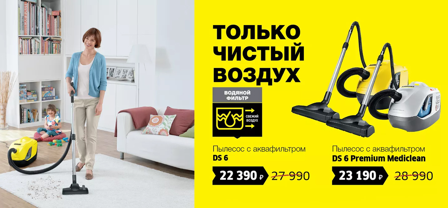 Фирменный магазин Керхер. Купить Karcher в фирменном магазине